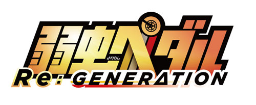 YP_ReGENERATION_logo_s
