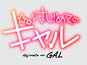 hajigal_anime_logo_rgb_fix
