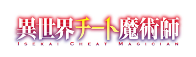 isekai_cheat_magician_logo