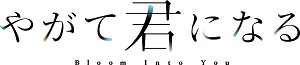 yagakimiA_logo_RGB